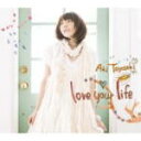 【オリコン加盟店】■豊崎愛生 CD【love your life】09/10/28発売【楽ギフ_包装選択】