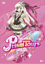 【オリコン加盟店】■通常盤■中川翔子　DVD【中川翔子 Prism Tour 2010】10/8/18発売【楽ギフ_包装選択】