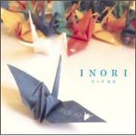 Rakuten - 【オリコン加盟店】■佐々木祐滋 CD【INORI】10/7/21発売【楽ギフ_包装選択】
