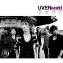 【オリコン加盟店】■UVERworld CD【クオリア】10/9/15発売【楽ギフ_包装選択】