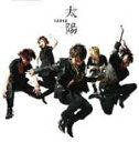 【オリコン加盟店】通常盤・ポストカード外付■12012 CD【太陽】08/8/20発売【楽ギフ_包装選択】