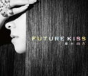 【オリコン加盟店】初回限定盤[取]■倉木麻衣　2CD+DVD【FUTURE KISS】10/11/17発売【楽ギフ_包装選択】