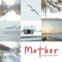 【オリコン加盟店】■TVドラマ サントラCD【「mother」オリジナル・サウンドトラック】10/5/26発売【楽ギフ_包装選択】