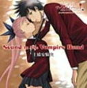 【オリコン加盟店】■送料無料■TVアニメ CD【ダンス・イン・ザ・ヴァンパイアバンド オリジナルサウンドトラック】10/3/3発売【楽ギフ_包装選択】