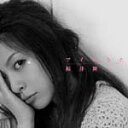 【オリコン加盟店】■福井舞 CD【アイのうた】08/8/20発売【楽ギフ_包装選択】