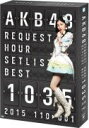 【オリコン加盟店】10%OFF★Countdown Book110曲分+生写真5枚封入■AKB48 5DVD【AKB48 リクエストアワーセットリストベスト10...