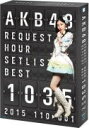 【オリコン加盟店】10%OFF★Countdown Book110曲分+生写真5枚封入■AKB48 5Blu-ray【AKB48 リクエストアワーセットリストベ...