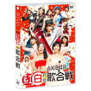 Rakuten - 【オリコン加盟店】10％OFF★ブックレット+生写真3枚封入■AKB48　2DVD【第4回 AKB48紅白対抗歌合戦】15/4/24発売【楽ギフ_包装選択】