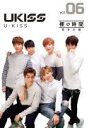 【オリコン加盟店】10%OFF■U-KISS DVD【裸の時間 〜若き才能〜】15/6/24発売【楽ギフ_包装選択】