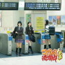 【オリコン加盟店】通常盤Type-B■SKE48 CD+DVD【コケティッシュ渋滞中】15/3/31発売【楽ギフ_包装選択】