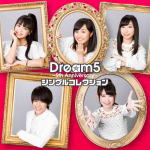【オリコン加盟店】※送料無料■Dream5 CD+DVD【Dream5〜5th Anniversary〜シングルコレクション】15/2/11発売【楽ギフ_包装選択】