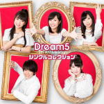 【オリコン加盟店】Dream5 CDのみ【Dream5〜5th Anniversary〜シングルコレクション】15/2/11発売【楽ギフ_包装選択】