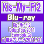 【オリコン加盟店】初回仕様[取寄せ]★スリーブ仕様★特典映像収録※10％OFF■Kis-My-Ft2 Blu-ray【Kis-My-Ft2 Debut Tour 2011 Everybody Go at 横浜アリーナ2011.7.31】15/1/7発売【楽ギフ_包装選択】