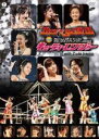 【オリコン加盟店】■℃-ute DVD【Berryz工房&℃-ute 仲良しバトルコンサートツアー2008春〜Berryz仮面 vs キューティーレンジャー〜w...