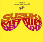 【オリコン加盟店】送料無料■V.A. CD【SUZUKI MANIA DELUXE】15/4/1発売【楽ギフ_包装選択】