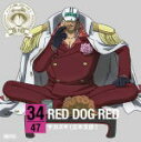 åȥޡ奨꡼Music㤨֡ڥꥳŹۢ[ָ]ΩʸɧϡCDڥԡ ˥åݥǡ47롼CD in 硡RED DOG RED15/1/28ȯڳڥ_ۡפβǤʤ1,100ߤˤʤޤ