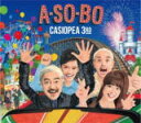 CASIOPEA 3rd　CD+DVD 【 A・SO・BO】 送料無料（日本国内） 2015/4/22発売 ○CASIOPEA 3rd 待望の2nd Album。3rd三周年の作品にふさわしい気合いの入った傑作に仕上がります。今回の作品は大人の遊び心をテーマに、ファンと一体になって思いっきり楽しめる音作り、ジャケットワークになります。 ■仕様 ・CD+DVD ■収録内容 [CD]1. MODE TO START 2. CATCH THE WIND 3. FEEL LIKE A CHILD 4. BACKTALK BABE 5. BRAIN TO BRAIN 6. ARMFUL 7. ORGANIC EVOLUTION 8. SMASH! 9. KA・NA・TA 10. A・O・ZO・RA 11. ARROW OF TIME 2015 Ver. [DVD] ◆LIVE TOUR 2014 35th Anniversary＠赤坂BLITZ 1. DAYS OF FUTURE 2. ONCE IN THE LIFE 3. 大世界 4. PAL 5. COAST TO COAST 6. SWEAR 7. SE&#8226;TSU&#8226;NA 8. AUTOBAHN 9. VORTEX OF EMOTION 10. BRAND NEW SOUL 11. U&#8226;TA&#8226;KA&#8226;TA 12. TOKIMEKI 13. EVERY MOMENT 14. FIGHTMAN （14曲） ◆アーティスト写真撮影のメイキング映像。 ※収録予定内容の為、発売の際に収録順・内容等変更になる場合がございますので、予めご了承下さいませ。 「CASIOPEA」さんの他のCD・DVDはこちらへ 【ご注文前にご確認下さい！！】（日本国内） ★ただ今のご注文の出荷日は、発売日翌日（4/23）です。 ★配送方法は、誠に勝手ながら「クロネコメール便」または「郵便」を利用させていただきます。その他の配送方法をご希望の場合は、有料となる場合がございますので、あらかじめご理解の上ご了承くださいませ。 ★お待たせして申し訳ございませんが、輸送事情により、お品物の到着まで発送から2〜4日ほどかかりますので、ご理解の上、予めご了承下さいませ。 ★お急ぎの方は、配送方法で速達便をお選び下さい。速達便をご希望の場合は、前払いのお支払方法でお願い致します。（速達料金が加算となります。）なお、支払方法に代金引換をご希望の場合は、速達便をお選びいただいても通常便に変更しお送りします（到着日数があまり変わらないため）。予めご了承ください　