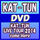 【オリコン加盟店】★通常盤★28Pブックレット封入※10％OFF■KAT-TUN　2DVD【KAT-TUN　LIVE TOUR 2014 come Here】15/4/22発売【楽ギフ_包装選択】