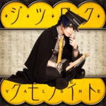 【オリコン加盟店】初回限定盤[取寄せ]★DVD付+リーディングVALSHEトレカ封入※送料無料■VALSHE CD+DVD【ジツロク・クモノイト】15/6/24発売【楽ギフ_包装選択】