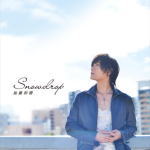 【オリコン加盟店】■加藤和樹　CD【snowdrop】14/12/3発売【楽ギフ_包装選択】