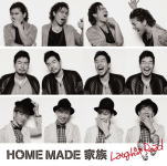 【オリコン加盟店】送料無料■通常盤■HOME MADE 家族　CD【Laughin' Road】15/2/11発売【楽ギフ_包装選択】