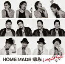 【オリコン加盟店】送料無料■通常盤■HOME MADE 家族 CD【Laughin' Road】15/2/11発売【楽ギフ_包装選択】