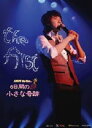 【オリコン加盟店】●特価!半額!■アンディ(SHINHWA) DVD【ANDY the first・・・6日間の小さな奇蹟】08/6/6発売【楽ギフ_包装選択】