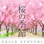 【オリコン加盟店】★楽譜封入+応募特典有■EXILE ATSUSHI CD+DVD【桜の季節】15/2/4発売【楽ギフ_包装選択】