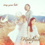 【オリコン加盟店】初回生産限定A■DVD付■Kalafina CD DVD【ring your bell】15/5/13発売【楽ギフ_包装選択】