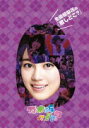 【オリコン加盟店】10%OFF■乃木坂46 DVD【生田絵梨花の『推しどこ?』】15/3/25発売【楽ギフ_包装選択】