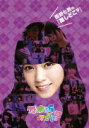 【オリコン加盟店】10%OFF■乃木坂46 DVD【西野七瀬の『推しどこ?』】15/3/25発売【楽ギフ_包装選択】