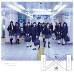 乃木坂46　CD 【透明な色】 Type-C 送料無料(日本国内） 2015/1/7発売 ○1stシングル『ぐるぐるカーテン』から10thシングル『何度目の青空か？』まですべてのシングルを収録した、乃木坂46初のアルバムです。 ■仕様 ・Type-C ・CDのみ ■収録内容 [CD]1. OVERTURE 2. ぐるぐるカーテン 3. おいでシャンプー 4. 走れ！Bicycle 5. 制服のマネキン 6. 君の名は希望 7. ガールズルール 8. バレッタ 9. 気づいたら片想い 10. 夏のFree＆Easy 11. 何度目の青空か？ 12. 誰かは味方 13. 革命の馬 14. 僕がいる場所 15. あなたのために弾きたい ※収録予定内容の為、発売の際に収録順・内容等変更になる場合がございますので、予めご了承下さいませ。 ■Type-A（2CD+DVD)は　こちら ■Type-B（2CD）は　こちら 「乃木坂46」さんの他のCD・DVDはこちらへ 【ご注文前にご確認下さい！！】（日本国内） ★配送方法は、誠に勝手ながら「クロネコメール便」または「郵便」を利用させていただきます。その他の配送方法をご希望の場合は、有料となる場合がございますので、あらかじめご理解の上ご了承くださいませ。 ★お待たせして申し訳ございませんが、輸送事情により、お品物の到着まで発送から2〜4日ほどかかりますので、ご理解の上、予めご了承下さいませ。 ★お急ぎの方は、配送方法で速達便をお選び下さい。速達便をご希望の場合は、前払いのお支払方法でお願い致します。（速達料金が加算となります。）なお、支払方法に代金引換をご希望の場合は、速達便をお選びいただいても通常便に変更しお送りします（到着日数があまり変わらないため）。予めご了承ください。　