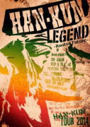 【オリコン加盟店】10%OFF■通常盤■HAN-KUN DVD【HAN-KUN TOUR 2014 LEGEND 〜Roots＆Future〜】15/3/25発売【楽ギフ_包装選択】
