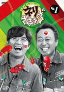 さまぁ〜ず　DVD 【ネリさまぁ〜ず vol.1】 10％OFF 2015/1/21発売 ○「さまぁ〜ず」の練りに練ったお笑い企画。練りに練りまくった企画にも関わらず、予想を裏切るとんでもない展開が連発! ! DVD3巻同時発売! 本編は未公開映像をプラスしたディレクターズカット版で収録! 新撮特典映像も収録! ■収録内容 [DVD]#1「出会って10秒で反応ゲーム」ゲスト・・・塚地武雅(ドランクドラゴン)コカドケンタロウ(ロッチ) #2「一問一答一例え」ゲスト・・・博多大吉(博多華丸・大吉)伊達みきお(サンドウィッチマン) #3「ブラ狼」ゲスト・・・鈴木拓(ドランクドラゴン)又吉直樹(ピース) #4「ド根性ガールとガチンコ対決」ゲスト・・・飯尾和樹(ずん)澤部佑(ハライチ) 新撮特典映像「三村VS大竹 さまぁ〜ウォーズ最終戦!!対決編」 ※収録予定内容の為、発売の際に収録順・内容等変更になる場合がございますので、予めご了承下さいませ。 ★同時発売 ■【ネリさまぁ〜ず vol.2】は　こちら ■【ネリさまぁ〜ず vol.3】は　こちら 「さまぁ〜ず」関連の他のCD・DVDはこちらへ 【ご注文前にご確認下さい！！】（日本国内） ★ただ今のご注文の出荷日は、発売日翌日(1/22)です。 ★配送方法は、誠に勝手ながら「クロネコメール便」または「郵便」を利用させていただきます。その他の配送方法をご希望の場合は、有料となる場合がございますので、あらかじめご理解の上ご了承くださいませ。 ★お待たせして申し訳ございませんが、輸送事情により、お品物の到着まで発送から2〜4日ほどかかりますので、ご理解の上、予めご了承下さいませ。 ★お急ぎの方は、配送方法で速達便をお選び下さい。速達便をご希望の場合は、前払いのお支払方法でお願い致します。（速達料金が加算となります。）なお、支払方法に代金引換をご希望の場合は、速達便をお選びいただいても通常便に変更しお送りします（到着日数があまり変わらないため）。予めご了承ください　
