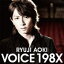 【オリコン加盟店】送料無料■通常盤■青木隆治 CD【VOICE 198X】15/1/14発売【楽ギフ_包装選択】 3,080円