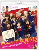 NMB48　2Blu-ray 【NMB48 げいにん! THE MOVIE リターンズ 卒業! お笑い青春ガールズ! ! 新たなる旅立ち】 10％OFF+送料無料（日本国内） 2015/1/16発売 ○笑いあり! 感動あり! 女子高生が本気で漫才に挑む青春コメディ! ○関西有数のお嬢様学校「なんば女学院」。その中でも伝統ある“お笑い部&quot;の部員山本彩・渡辺美優紀・山田菜々・小笠原茉由・小谷里歩・藪下柊が巻き起こす青春コメディ第2弾! ■仕様 ・Blu-ray Disc(2枚組） ・オリジナル・フォトブックレット封入 ■収録内容 [Blu-ray] ★DISC-1 ・本編約97分収録 ★DISC-2 ◆特典映像・メイキング映像 ・舞台挨拶集 ・劇場オリジナル映像など ※収録予定内容の為、発売の際に収録順・内容等変更になる場合がございますので、予めご了承下さいませ。 ■DVDは　こちら ★同時発売　第2弾映画の発売を記念して、第1弾映画を初ブルーレイ化！ ■【NMB48　げいにん！ THE MOVIE　お笑い青春ガールズ！Blu-ray】は　こちら 「NMB48」さんの他のCD・DVDはこちらへ 【ご注文前にご確認下さい！！】（日本国内） ★ただ今のご注文の出荷日は、発売日前日（1/15）です。 ★配送方法は、誠に勝手ながら「メール便」または郵便」を利用させていただきます。その他の配送方法をご希望の場合は、有料となる場合がございますので、あらかじめご理解の上ご了承くださいませ。 ★お待たせして申し訳ございませんが、輸送事情により、お品物の到着まで発送から2〜4日ほどかかりますので、ご理解の上、予めご了承下さいませ。 ★お急ぎの方は、配送方法で速達便をお選び下さい。速達便をご希望の場合は、前払いのお支払方法でお願い致します。（速達料金が加算となります。）なお、支払方法に代金引換をご希望の場合は、速達便をお選びいただいても通常便に変更しお送りします（到着日数があまり変わらないため）。予めご了承ください　