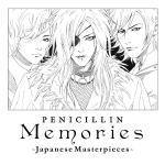 【オリコン加盟店】初回生産限定[取寄せ]★DVD付※送料無料■PENICILLIN[ペニシリン]　CD+DVD【Memories 〜Japanese Masterpieces〜】15/3/18発売【楽ギフ_包装選択】