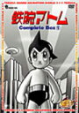 【オリコン加盟店】アニメ 鉄腕アトムDVDBOX【Complete BOX 1】【楽ギフ_包装選択】