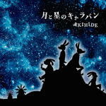 【オリコン加盟店】通常盤★28Pブックレット※送料無料■AKIHIDE[BREAKERZ] CD【月と星のキャラバン】15/2/18発売【楽ギフ_包装選択】