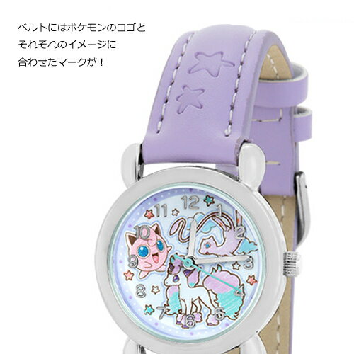7月上旬再入荷予定 サンフレイム ポケモン ポケットモンスター キッズウォッチ ジュニア 子供用 腕時計 パープル プリン ポニータ ガラルのすがた ミュウ Pm Ha01 Pu 楽ギフ 包装選択 ポケモングッズたんけんたい