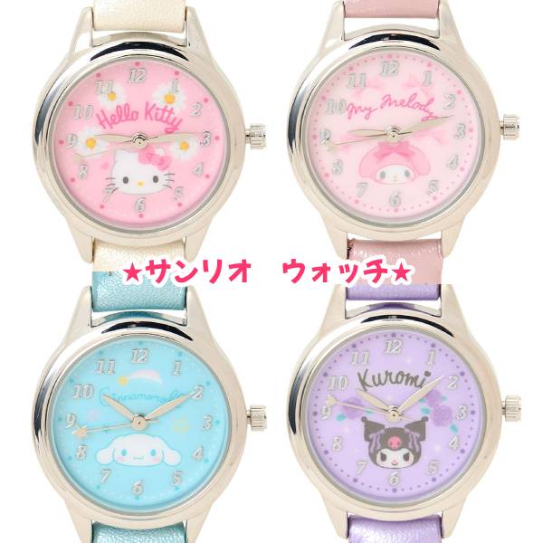 ●サンリオキャラクターズ SANRIO 腕時計【キッズウォッチ】日本製ムーブメント アナログ 合皮ベルト かわいい キッズ 子供 レディース ハローキティ　8313439/マイメロディ 8313440/シナモロール 8313441/クロミ 8313442【楽ギフ_包装選択】プラスト