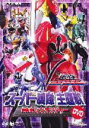 【オリコン加盟店】■スーパー戦隊主題歌 DVD【侍戦隊シンケンジャー】09/8/19発売【楽ギフ_包装選択】