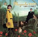 【オリコン加盟店】高嶋ちさ子と仲間たち CD【めざクラ2003】送料無料【楽ギフ_包装選択】