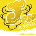 【オリコン加盟店】オムニバス CD【J-POPハリケーン〜MAXだけ60分本気MIX〜】11/4/20発売【楽ギフ_包装選択】