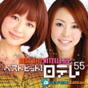 V.A. 　CD 【ベスト・ヒット!日テレ55［エイベックス・エディション］（仮）】 2009/2/18発売 “日テレ開局55年”記念3社合同企画盤が発売決定！！ ○“go!go!ガールズ”(鈴江奈々、葉山エレーヌ、夏目三久)が歌う、チャック・ベリーの「Johnny B. Goode」を替え歌カヴァーしたキャンペーンCMソングを筆頭に、日テレで流れた懐かしのドラマ主題歌やヒット曲を1枚にコンパイル(^_^)v ○2009年02月18日発売 【ご注意】 ★お待たせして申し訳ございませんが、輸送事情により、お品物の到着まで発送から2〜4日ほどかかり、発売日に到着が困難と思われますので、ご理解の上、予めご了承下さいませ。★お急ぎの方は、メール便速達（送料+100円），郵便速達（送料+270円）、もしくは宅配便（送料600円）にてお送り致しますので、備考欄にて、その旨お申し付けくださいませ。 収録曲（予定） CD ※詳細未定 ※収録予定内容の為、発売の際に収録順・内容等変更になる場合がございますので、予めご了承下さいませ。 「アナウンサー」関連の他のCD・DVDは 【こちら】へ ■配送方法は、誠に勝手ながら「クロネコメール便」または「郵便」を利用させていただきます。その他の配送方法をご希望の場合は、有料となる場合がございますので、あらかじめご理解の上ご了承くださいませ。 ■お待たせして申し訳ございませんが、輸送事情により、お品物の到着まで発送から2〜4日ほどかかりますので、ご理解の上、予めご了承下さいませ。お急ぎの方は、メール便（速達＝速達料金100円加算），郵便（冊子速達＝速達料金270円加算）にてお送り致しますので、配送方法で速達をお選びくださいませ。 ■ギフト用にラッピング致します（無料） ■【買物かごへ入れる】ボタンをクリックするとご注文できます。 楽天国際配送対象商品（海外配送） 詳細はこちらです