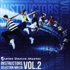 【オリコン加盟店】送料無料■永続特典〔割引チケット他〕封入■V.A. CD【avex Dance MasterINSTRUCTORS SELECTION MIX CD VOL.2】12/11/7発売【楽ギフ_包装選択】