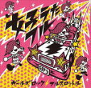 【オリコン加盟店】■送料無料■V.A. CD【女子うたフル ガールズロック フルスロットル】09/9/16発売【楽ギフ_包装選択】