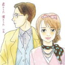 【オリコン加盟店】■V.A. (オムニバス,邦楽)■CD【君のうた 僕のうた vol.1 】■'06/2/22発売【楽ギフ_包装選択】