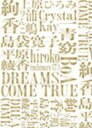 【オリコン加盟店】■V.A. DVD【みんなでドリする? DO YOU DREAMS COME TRUE? SPECIAL LIVE!】09/12/9発売【楽ギ...