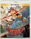 【オリコン加盟店】ディズニー Blu-ray+DVD【プレーンズ2/ファイアー&レスキュー MovieNEX】14/11/19発売【楽ギフ_包装選択】